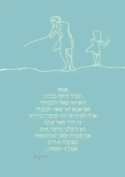 אביה בוכניק גילאי 2
