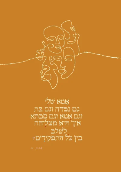 אביה בוכניק גילאי 4