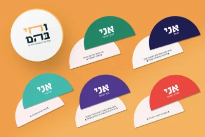 אוריה אדרי 4