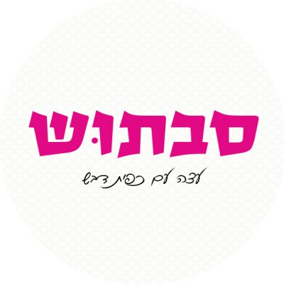 ענבר מעיין כהן נעים