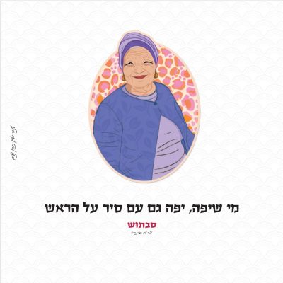 ענבר מעיין כהן נעים 10