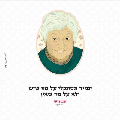 ענבר מעיין כהן נעים 11