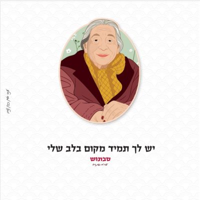 ענבר מעיין כהן נעים 8
