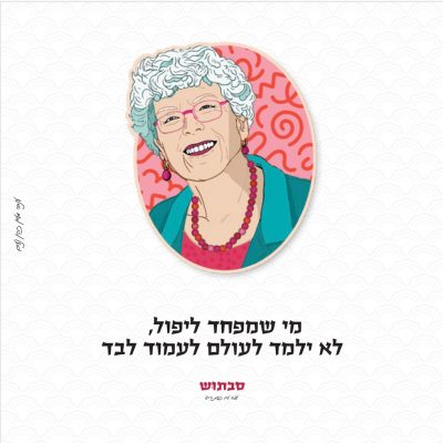 ענבר מעיין כהן נעים 9