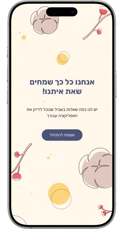 מבשרת פורת 4
