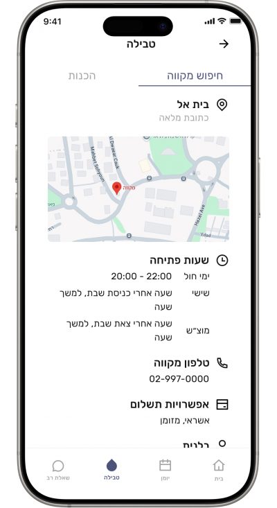 מבשרת פורת 3