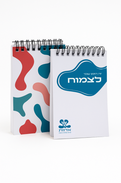 שיראל ספיר 5