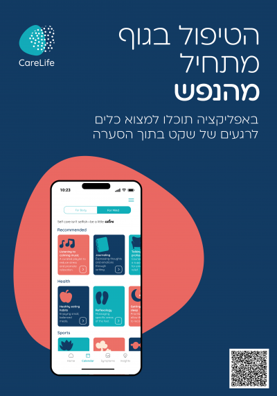 אילה חרלפ 3