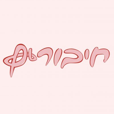 דוריה פריימרק