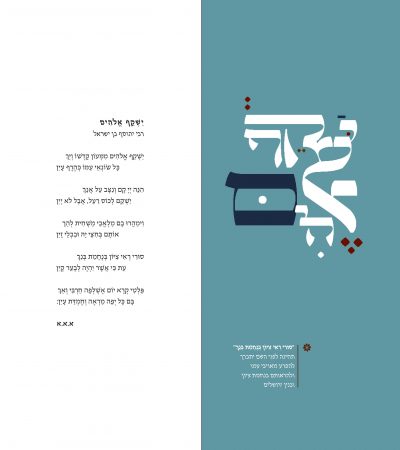מוריה סיאני 1