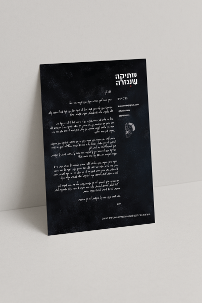 הדס יורב 5