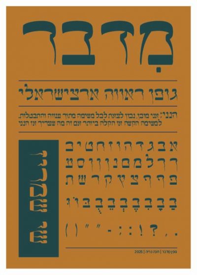 חנה נרי-ה 1
