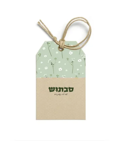 ענבר מעיין כהן נעים 5