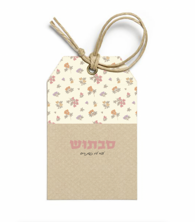 ענבר מעיין כהן נעים 7