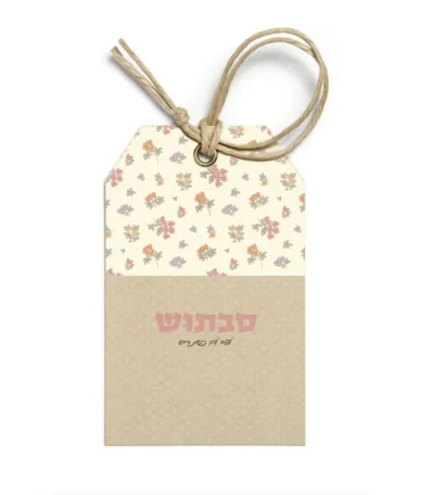 ענבר מעיין כהן נעים 7