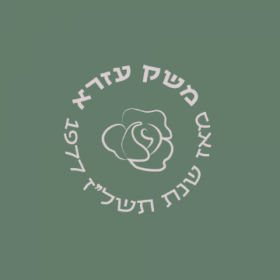 שרון עזרא