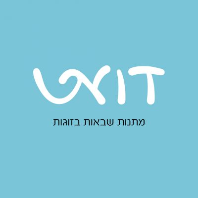 שירה ברנר