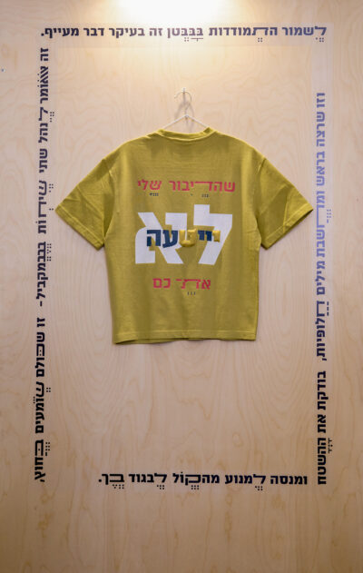 שיר בן יהודה 1