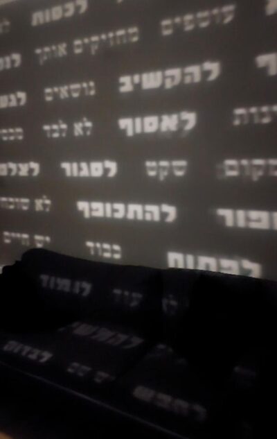 תהילה און 2