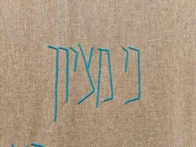 נח גליק 1