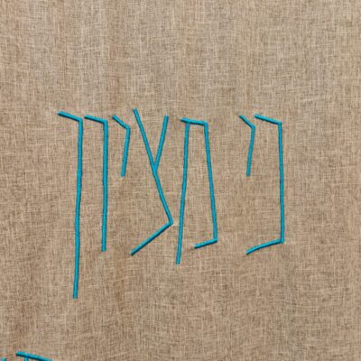 נח גליק