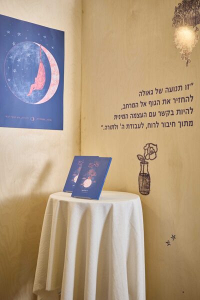 אוריה לוי 3