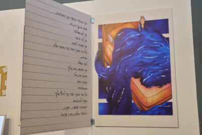 לנה חומרי 3