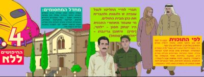 הלל בן- שחר 8