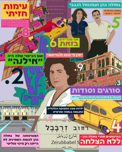 הלל בן- שחר 9