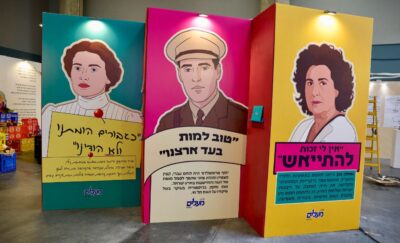הלל בן-שחר 18