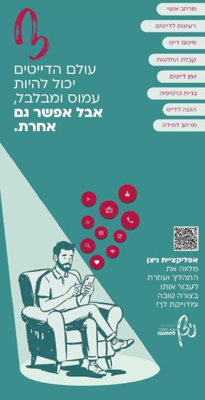הלל שיטרית 2