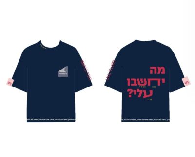שיר בן יהודה 11