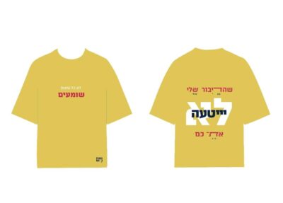 שיר בן יהודה 9