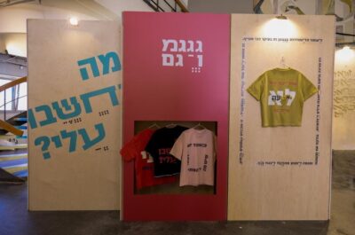 שיר בן יהודה 6