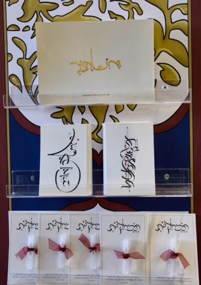 הדסה מאשקאוויץ 3