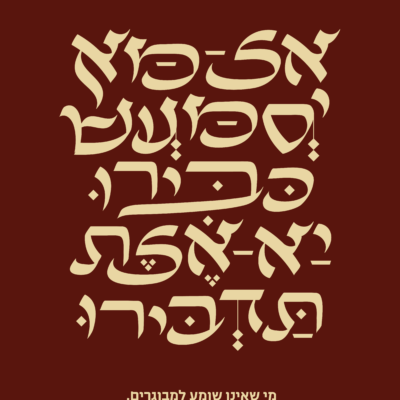 שירה כהני