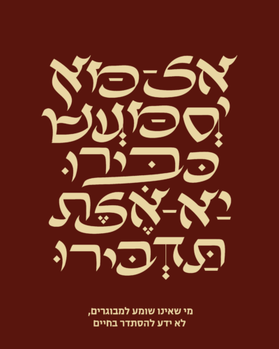 שירה כהני 2