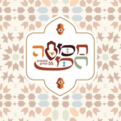 שירה כהני
